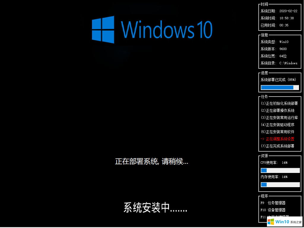 windows10 64位系統