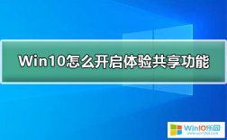 win10系統(tǒng)開啟跨設(shè)備共享文件數(shù)據(jù)的方法教程