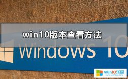 怎么查看自己win10系統(tǒng)版本號的方法教程