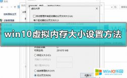 win10系統(tǒng)設(shè)置虛擬內(nèi)存的方法