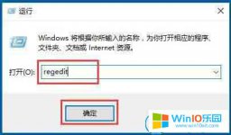 通過注冊表禁用win10系統“win鍵”的方法教程